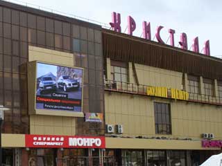 Наружный рекламный светодиодный экран торгового комплекса