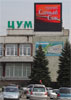 Full color LED video screen in Novokuznetsk