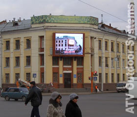 The new LED screen by ATV Outdoor Systems in Kemerovo.