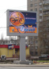 The third full color video LED screen in Lipetsk