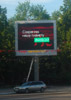 The first full color video LED screen in Tambov