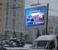 The biggest full-color video LED screen in Bryansk