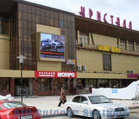 LED screen on the facade of “Kristal” commercial building in Omsk