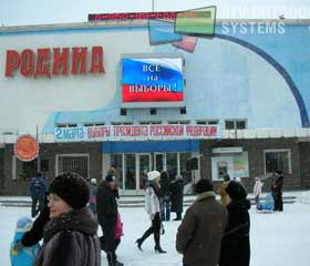 The first video LED display on the central square of Serov