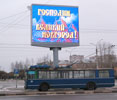 Первый светодиодный экран в Великом Новгороде